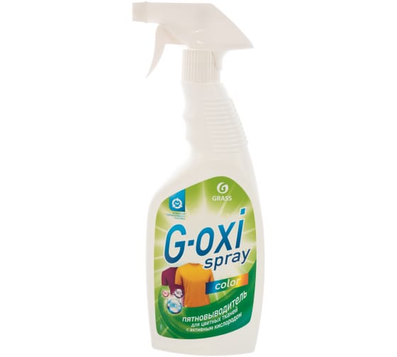 Пятновыводитель для цветных вещейG-oxi (флакон 600 мл)