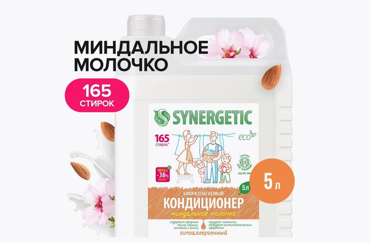 Кондиционер для белья "Synergetic" Миндальное молочко, концентрат, канистра, 5л. РОССИЯ 110508/4