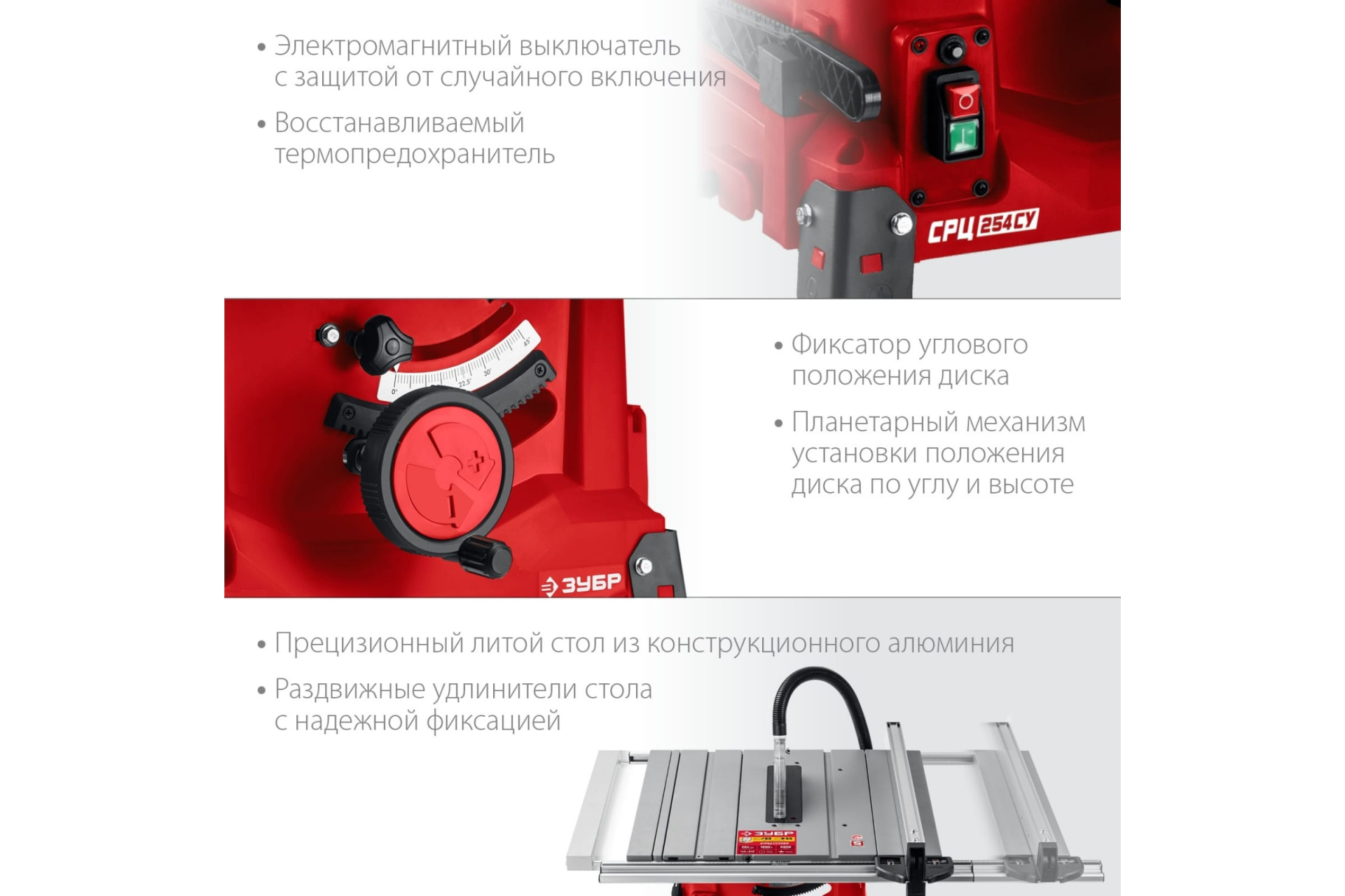 Станок Распиловочный Зубр Срц 254с 1900w Купить