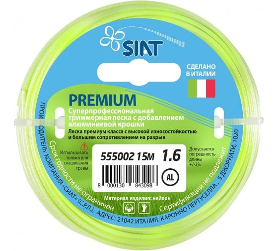 Леска SIAT Premium 1.6 алюминиум круг 15м