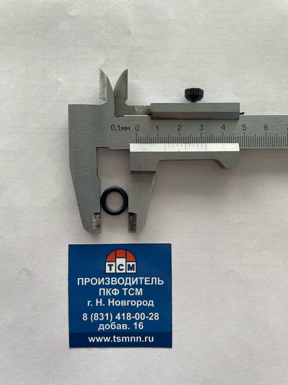 Уплотнительное кольцо для сантехники ГОСТ 9833-73, размеры 9x13x2,5 мм, Россия