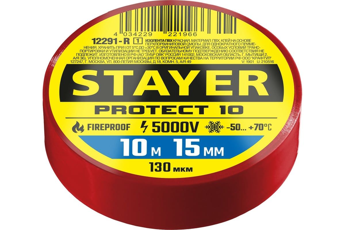 Изолента красная, STAYER PROTECT-10, 15 мм х 10 м, 5 000 В, ПВХ, Professional