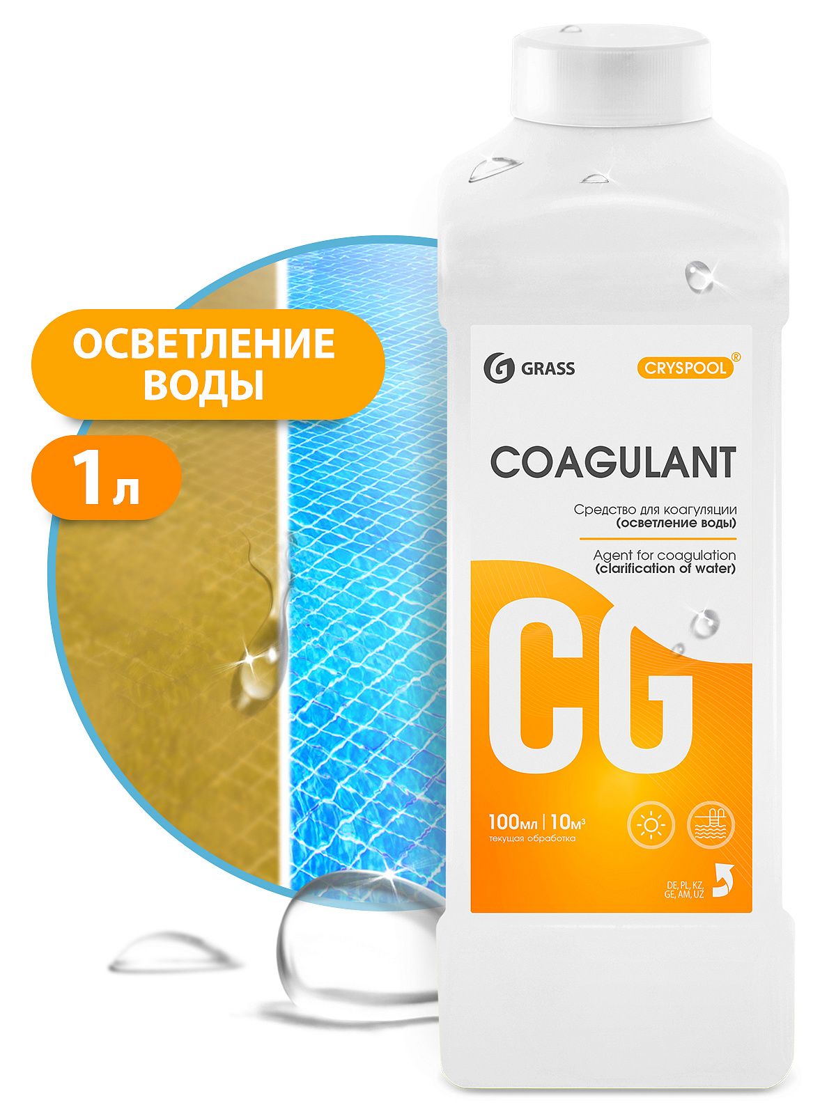 Средство для коагуляции (осветления) воды в бассейнах CRYSPOOL Coagulant (канистра 1 л)