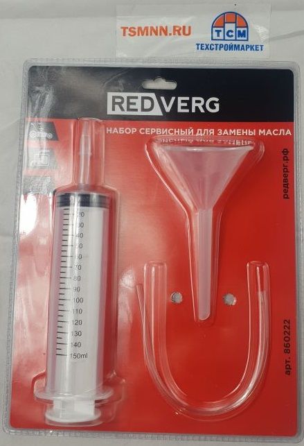 Набор сервисный RedVerg для замены масла