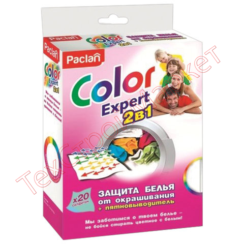 Салфетки для предотвращения окрашивания, КОМПЛЕКТ 20 шт., + пятновыводитель, PACLAN "Color Expert", 410153