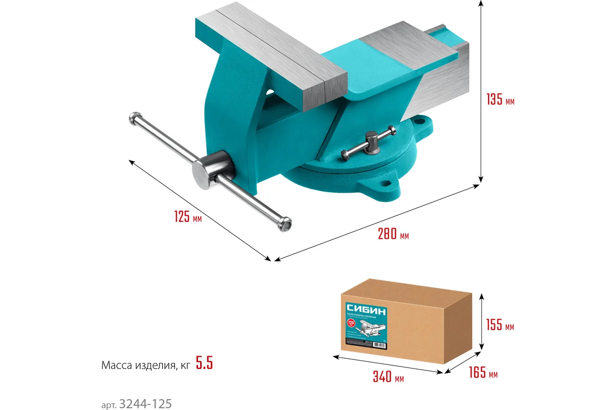 Тиски стальные слесарные 125 мм СИБИН 