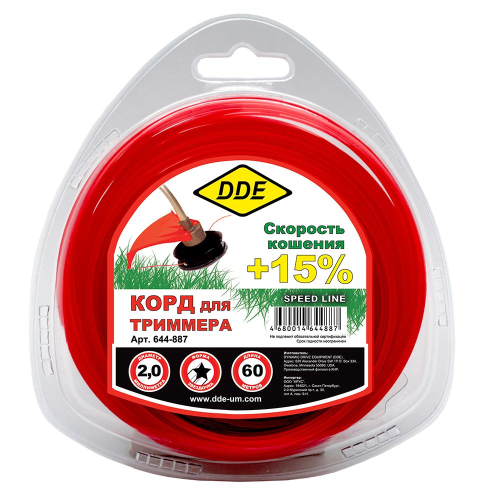 Леска триммерная в блистере сечение звезда 2.0 мм (60м) DDE Speed line Леска триммерная в блистере сечение звезда 2.0 мм (60м) DDE Speed line